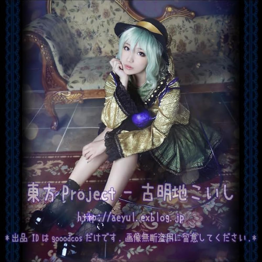 Amazon.co.jp: [Woodey] 超原版# 古明地こいし コスプレ衣装